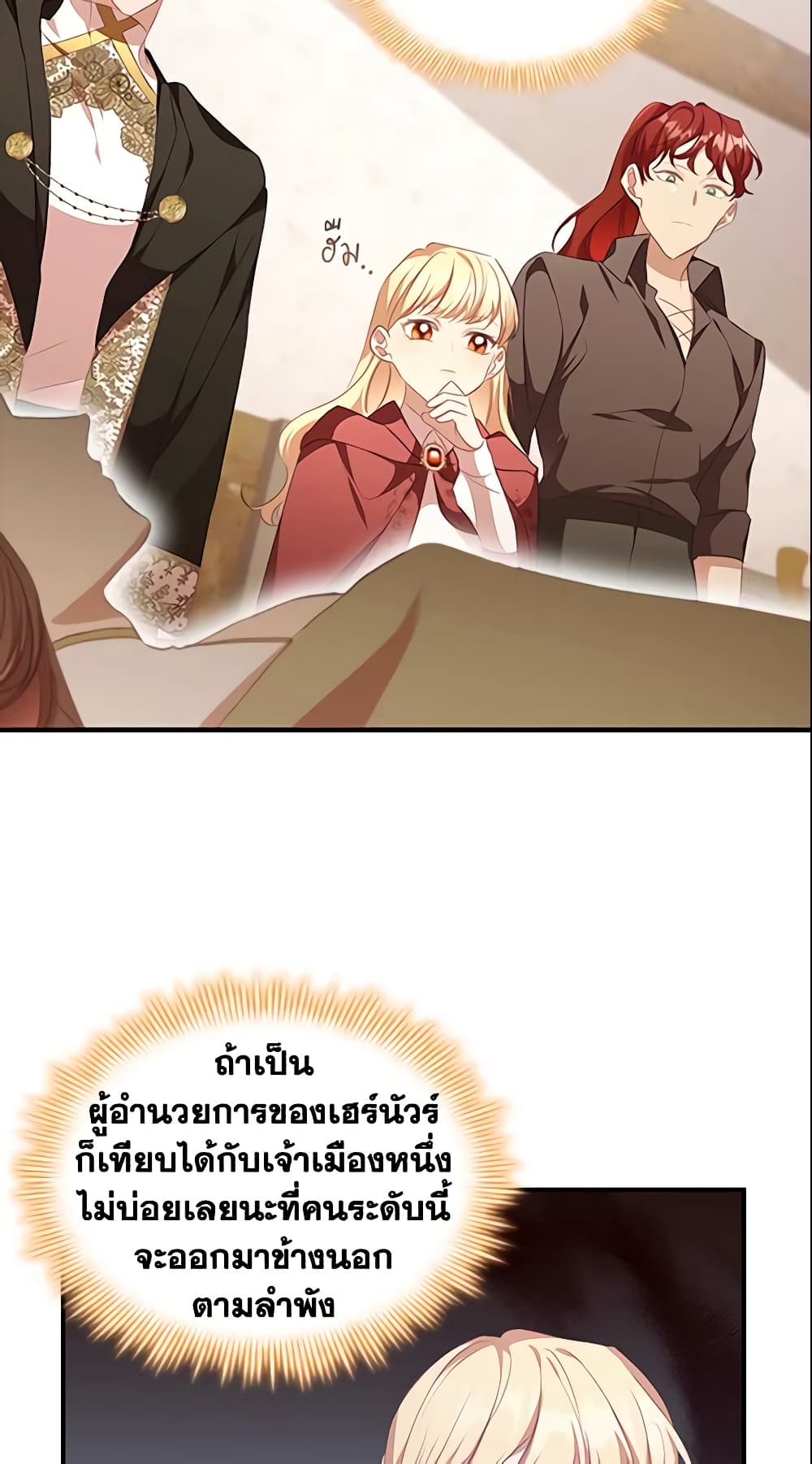 อ่านการ์ตูน The Beloved Little Princess 128 ภาพที่ 18