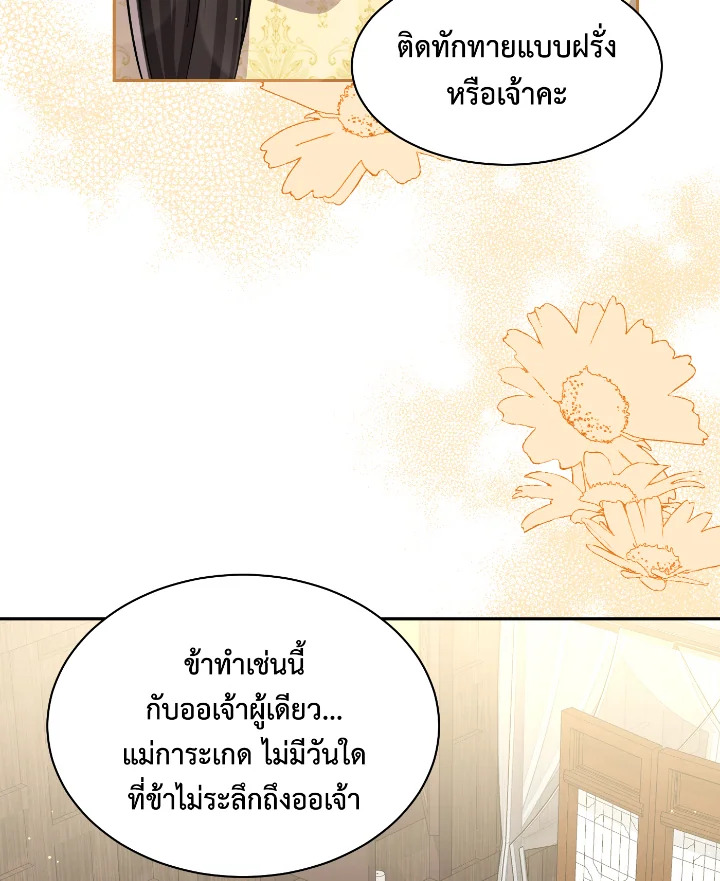 อ่านการ์ตูน 53 ภาพที่ 39