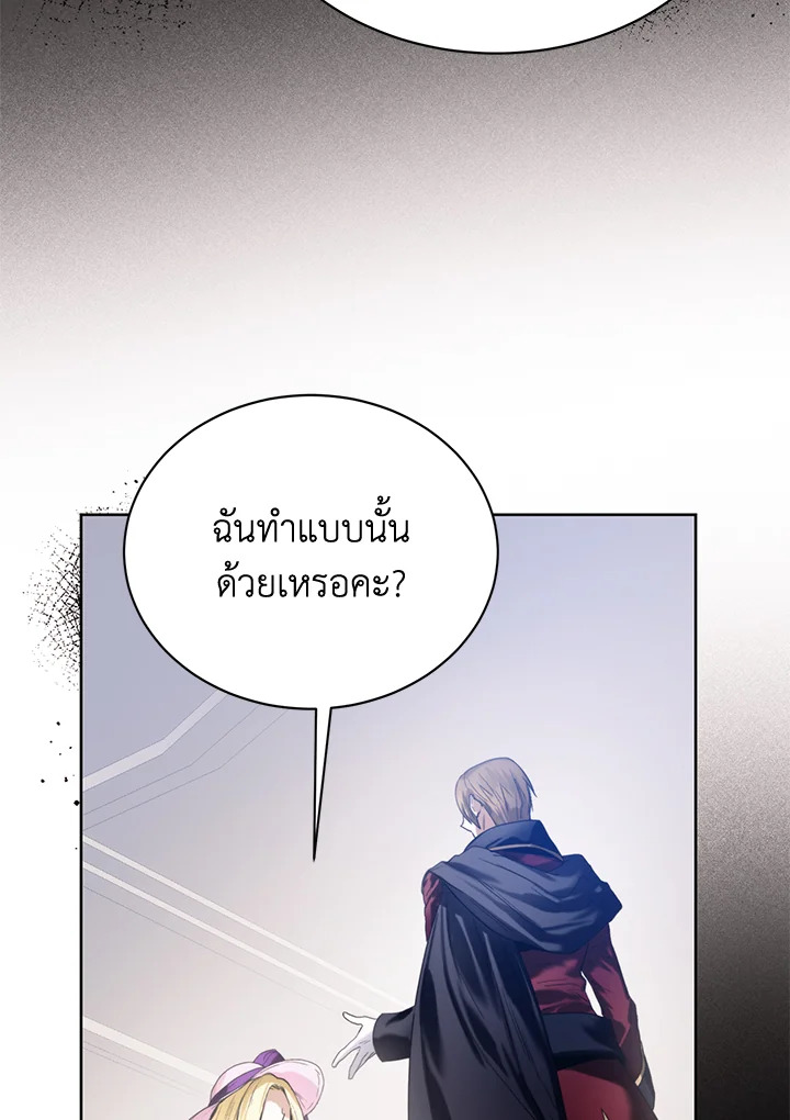 อ่านการ์ตูน Royal Marriage 5 ภาพที่ 60