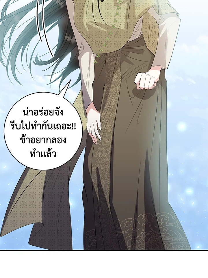 อ่านการ์ตูน 18 ภาพที่ 96