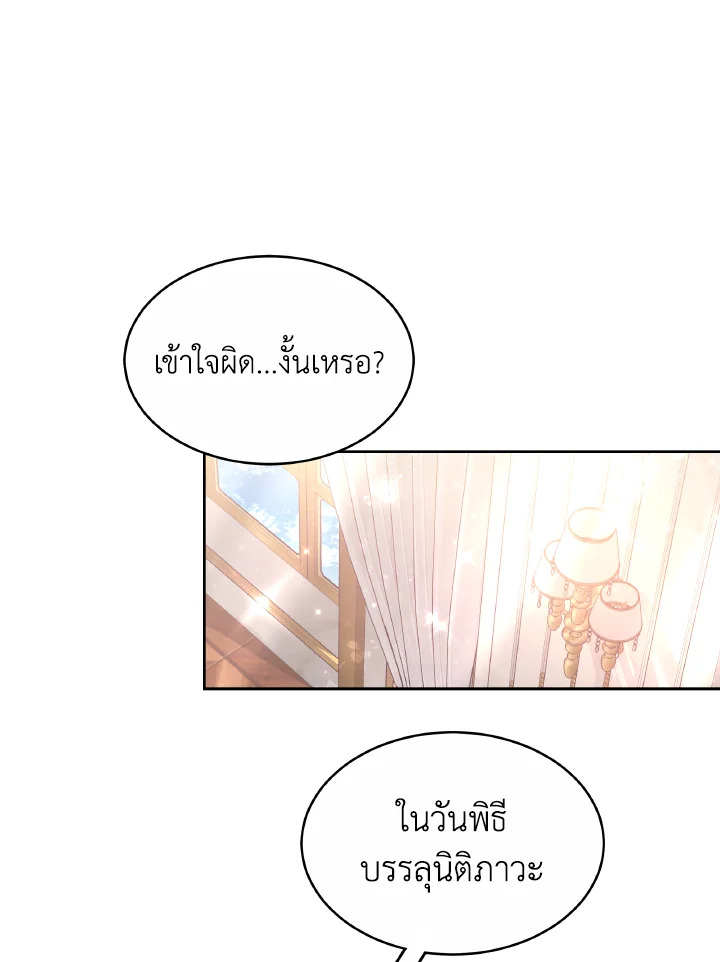 อ่านการ์ตูน Evangeline After the Ending 48 ภาพที่ 18