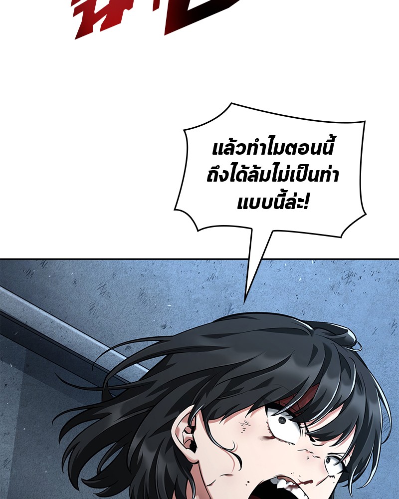 อ่านการ์ตูน Omniscient Reader 71 ภาพที่ 69