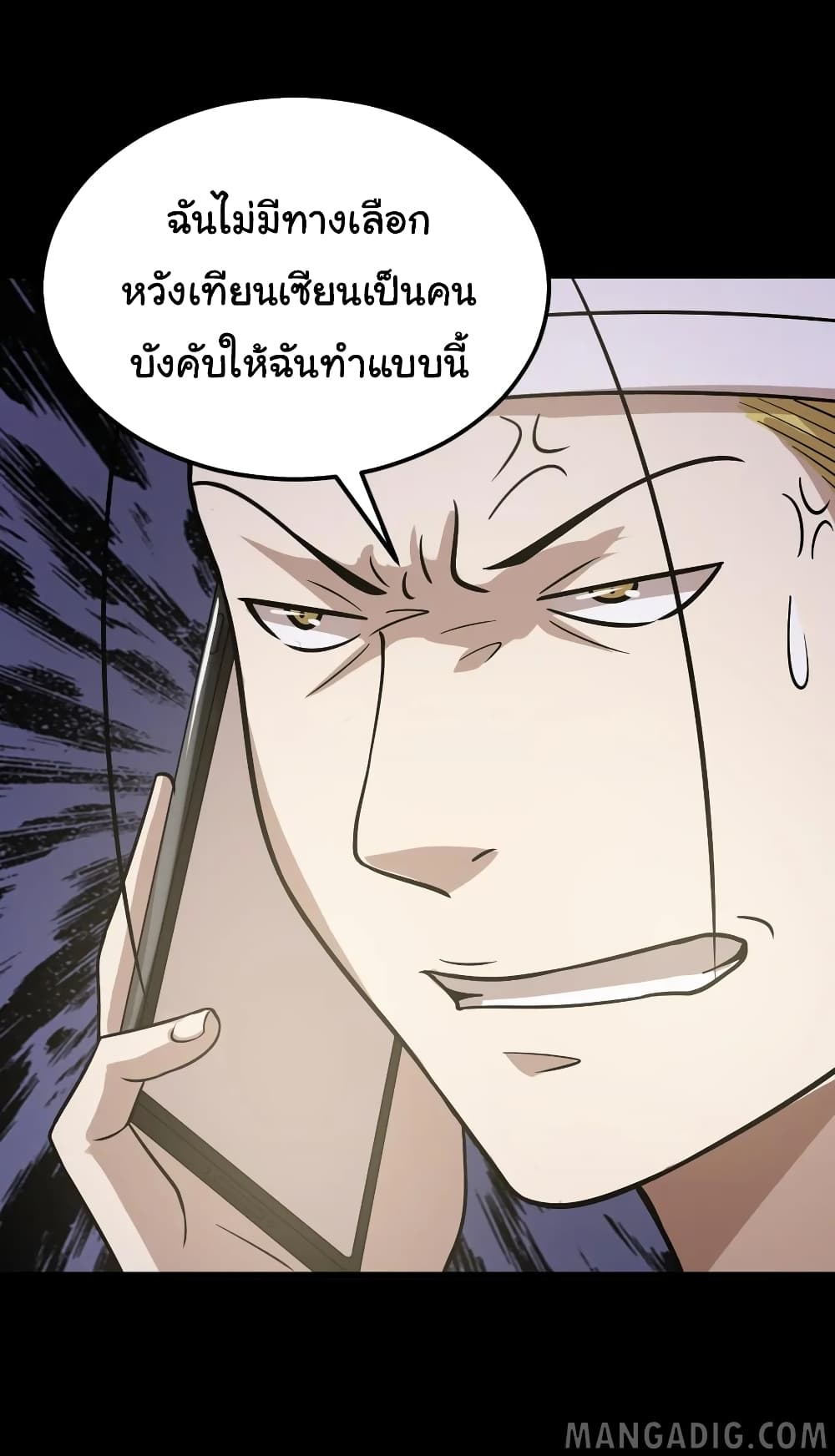 อ่านการ์ตูน The Gangster Boss is 16 Again 45 ภาพที่ 19