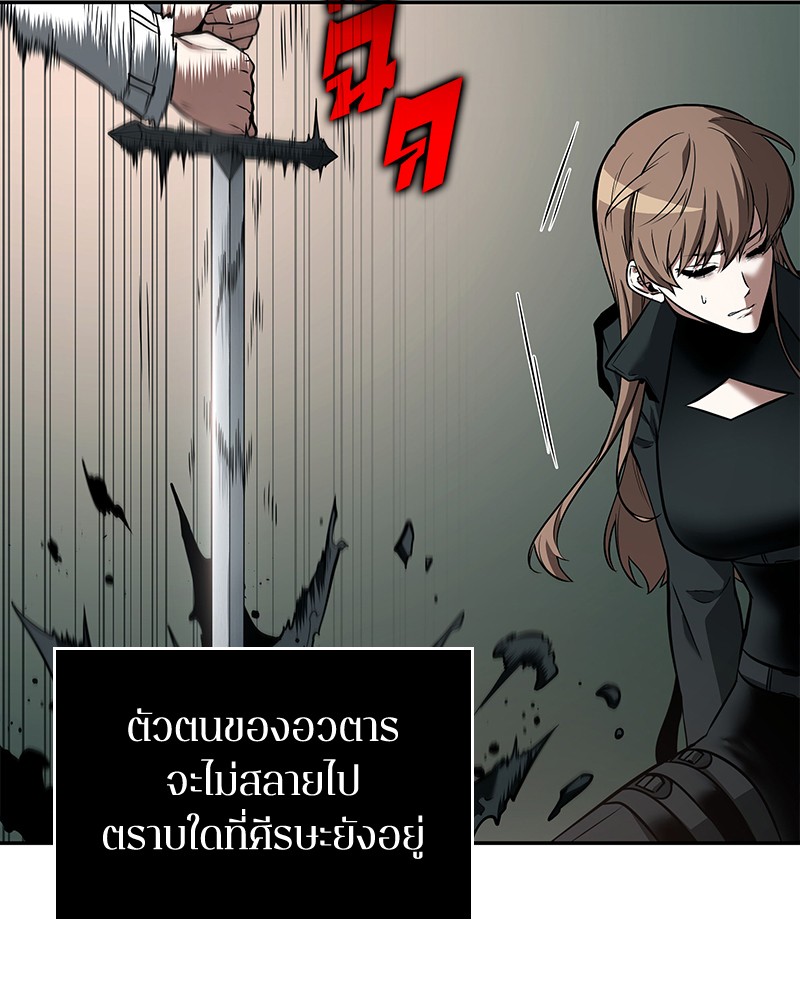 อ่านการ์ตูน Omniscient Reader 93 ภาพที่ 37