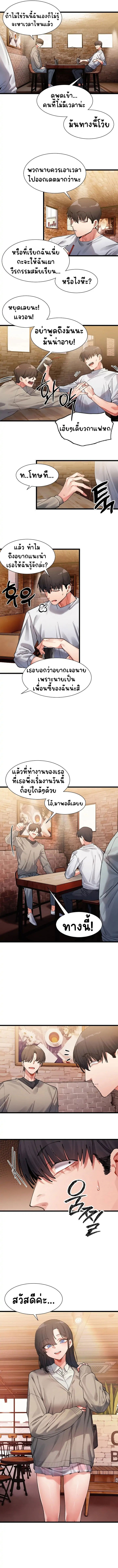 อ่านการ์ตูน A Delicate Relationship 1 ภาพที่ 16