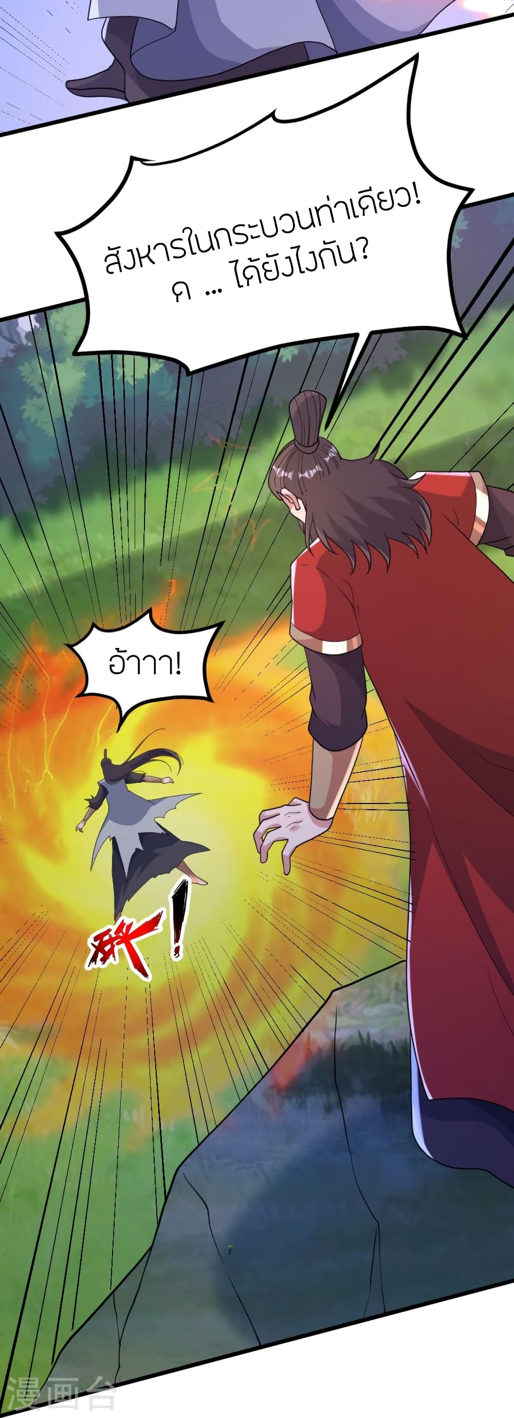 อ่านการ์ตูน Banished Disciple’s Counterattack 385 ภาพที่ 32