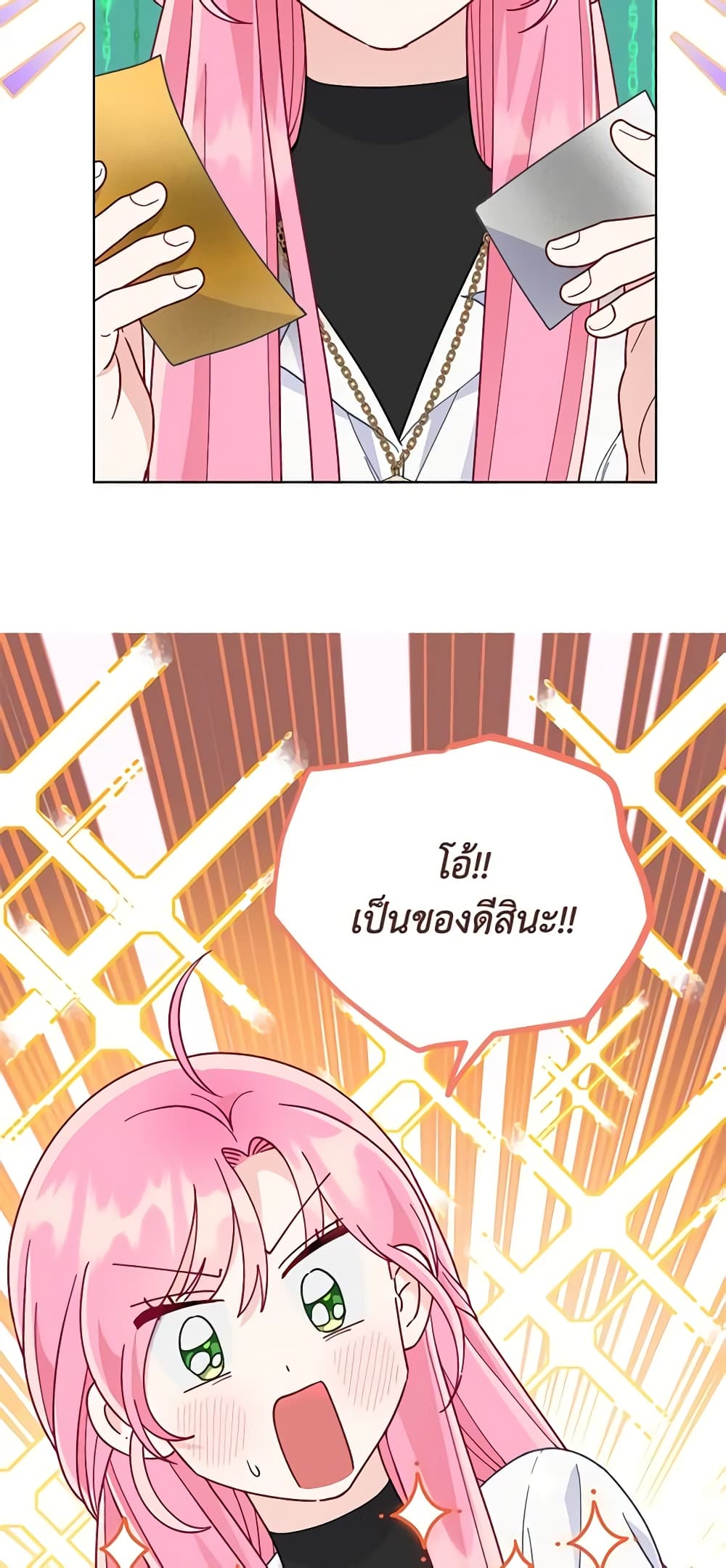 อ่านการ์ตูน A Transmigrator’s Privilege 64 ภาพที่ 7