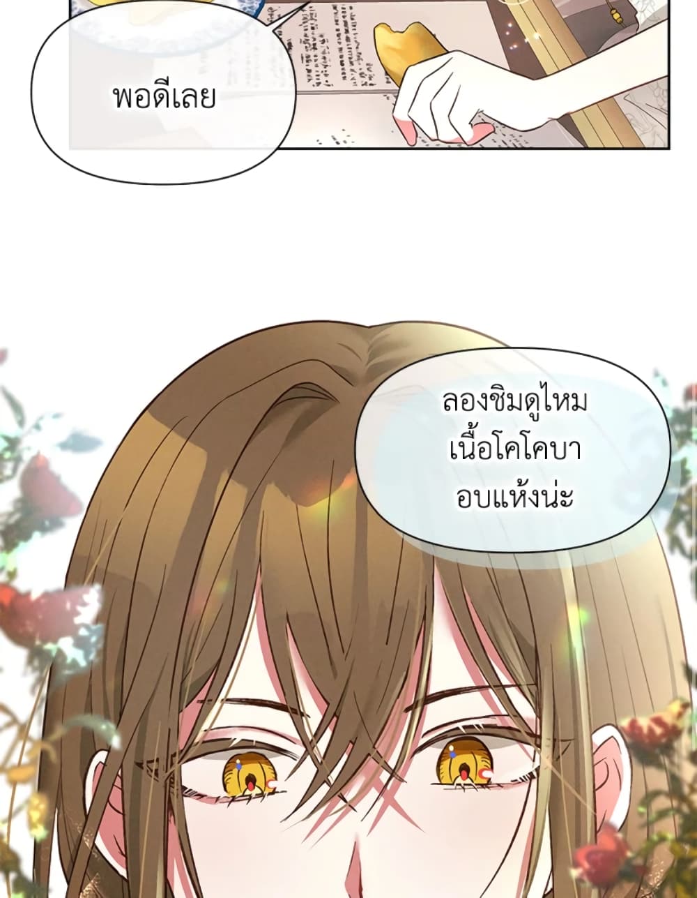 อ่านการ์ตูน The Goal Is to Be Self-Made 18 ภาพที่ 71