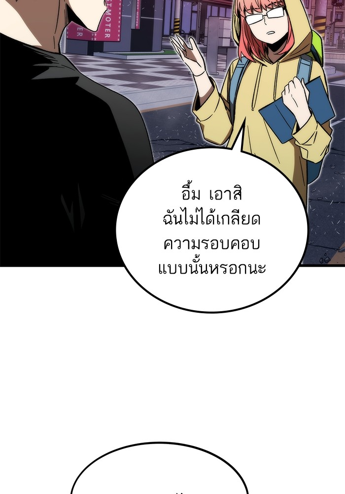 อ่านการ์ตูน Ultra Alter 89 ภาพที่ 24