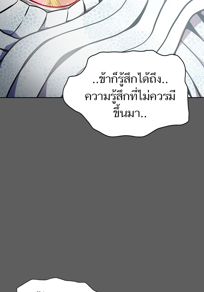 อ่านการ์ตูน Tower of God 568 ภาพที่ 44