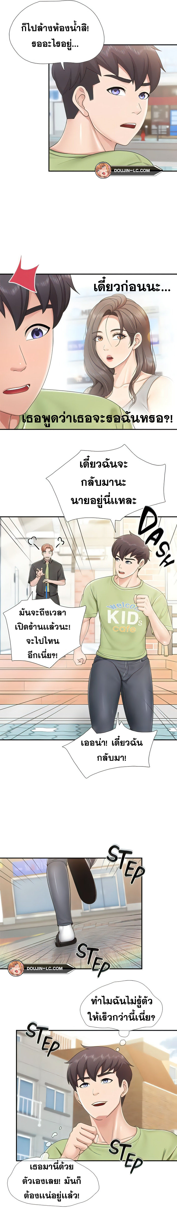 อ่านการ์ตูน Welcome To Kids Cafe’ 71 ภาพที่ 13