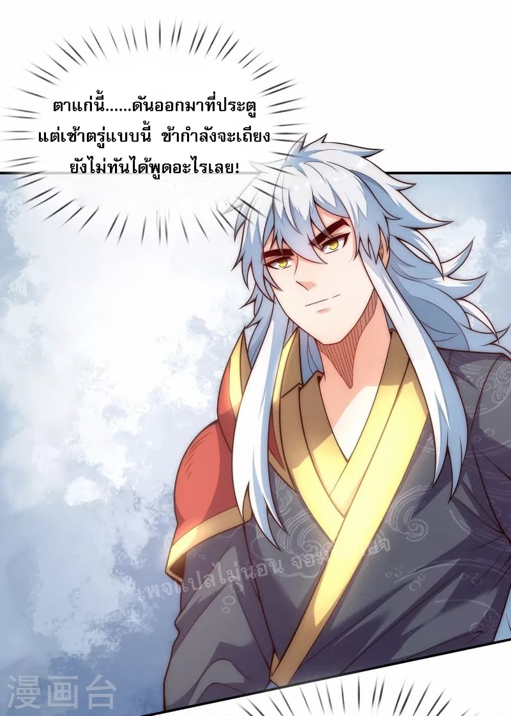 อ่านการ์ตูน returning to take revenge of the god demon king 34 ภาพที่ 12