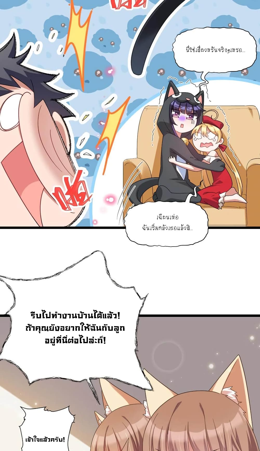 อ่านการ์ตูน Alongside Demons And Deities 32 ภาพที่ 23