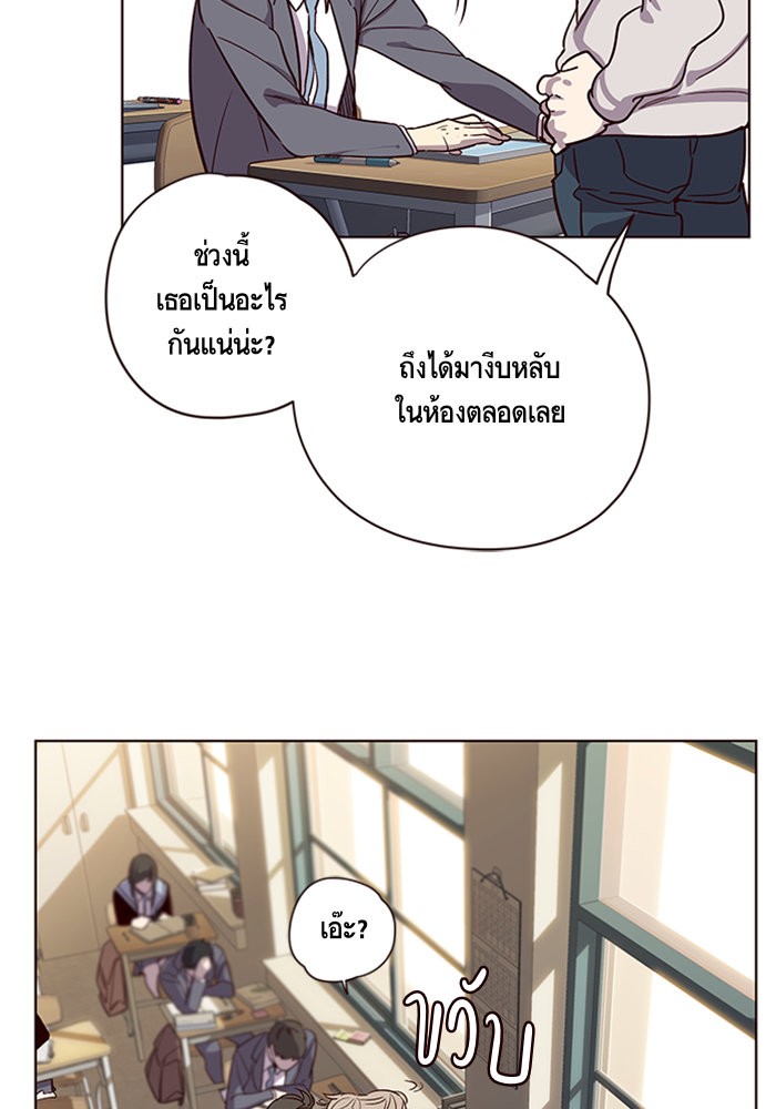 อ่านการ์ตูน Eleceed 9 ภาพที่ 49