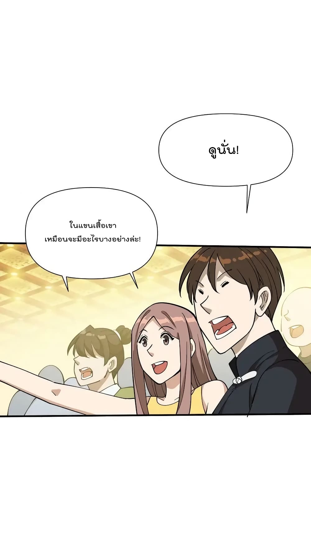 อ่านการ์ตูน I Am Invincible After Going Down the Mountain 31 ภาพที่ 29