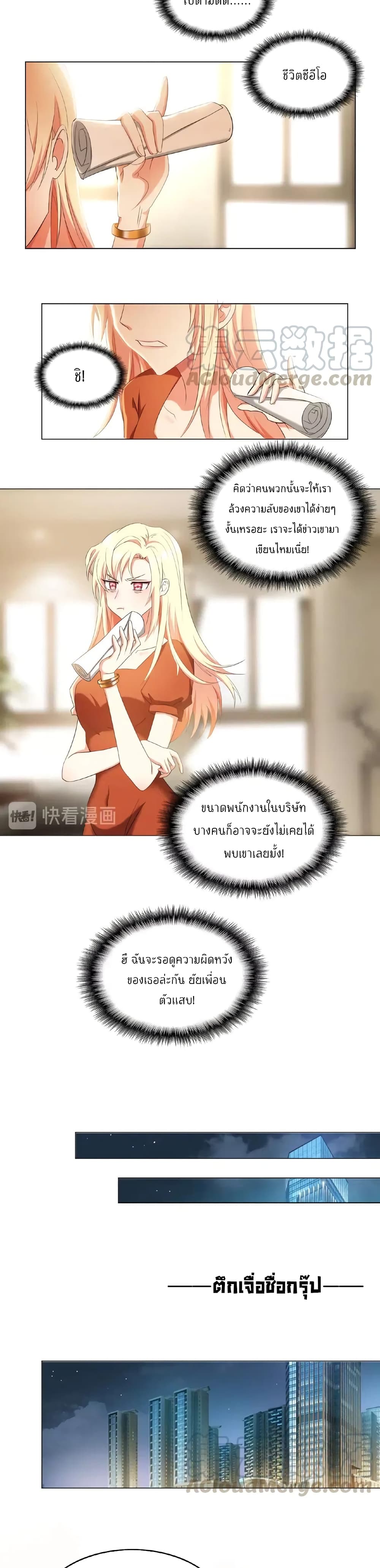 อ่านการ์ตูน Game of Affection 43 ภาพที่ 11