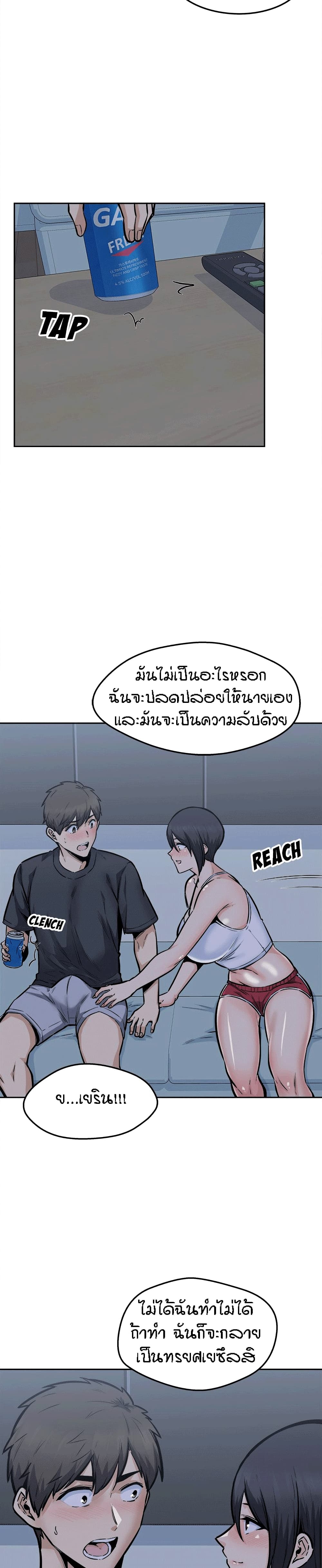 อ่านการ์ตูน Excuse me, This is my Room 97 ภาพที่ 28