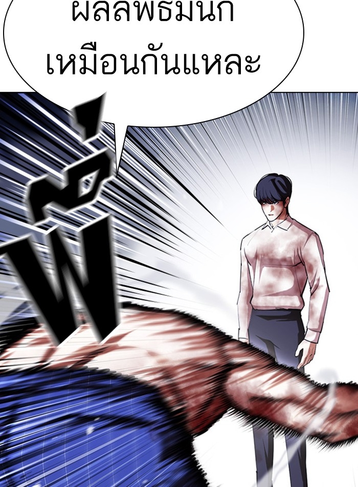 อ่านการ์ตูน Lookism 410 ภาพที่ 11