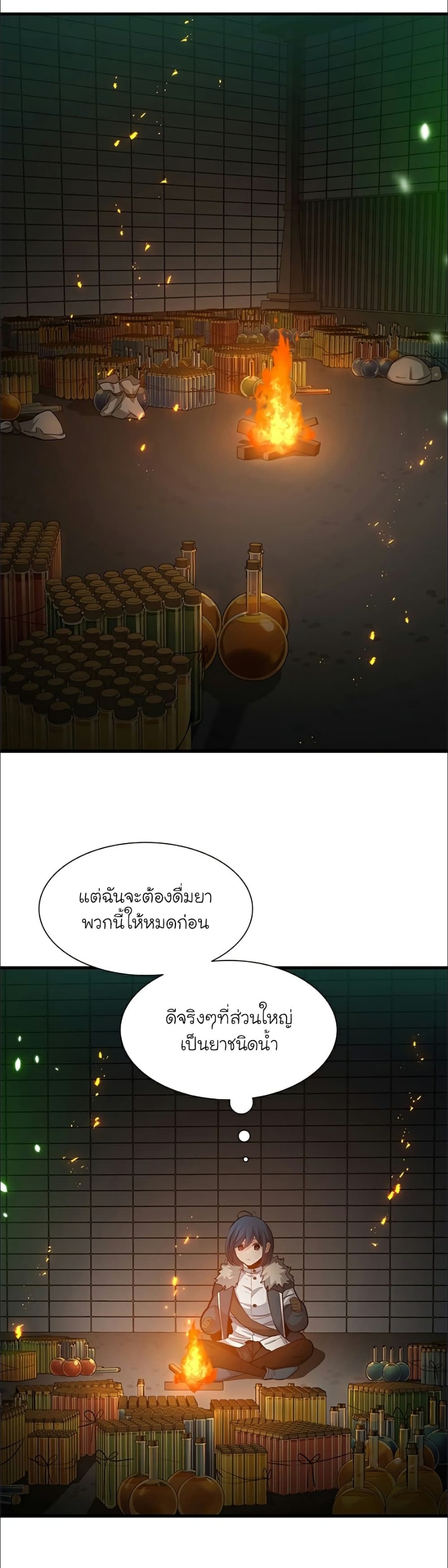 อ่านการ์ตูน The Tutorial is Too Hard 108 ภาพที่ 29