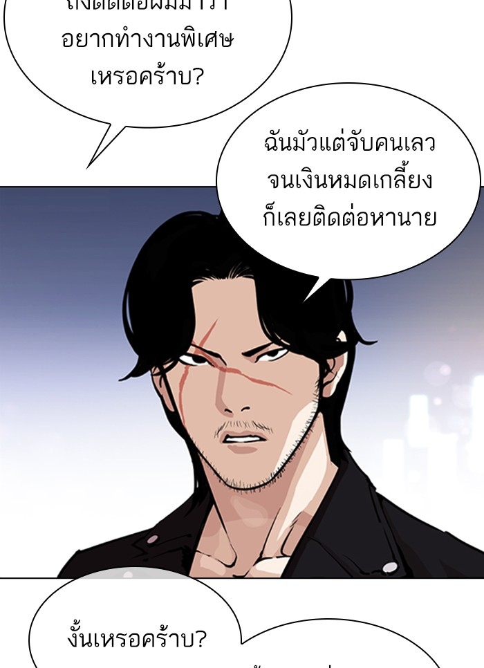 อ่านการ์ตูน Lookism 320 ภาพที่ 29