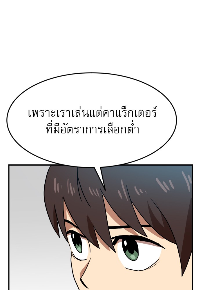 อ่านการ์ตูน Double Click 51 ภาพที่ 52