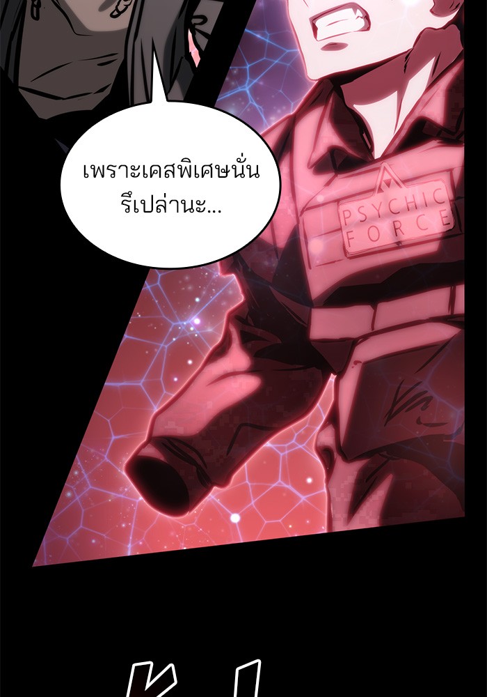 อ่านการ์ตูน Kill the Dragon 81 ภาพที่ 144