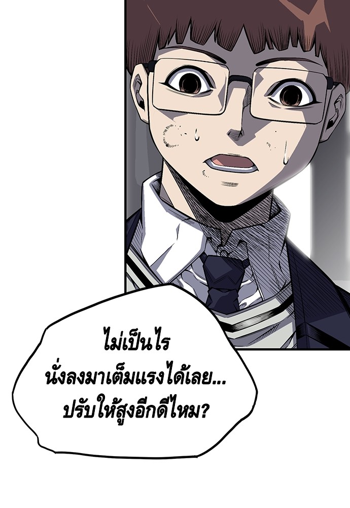 อ่านการ์ตูน King Game 2 ภาพที่ 171