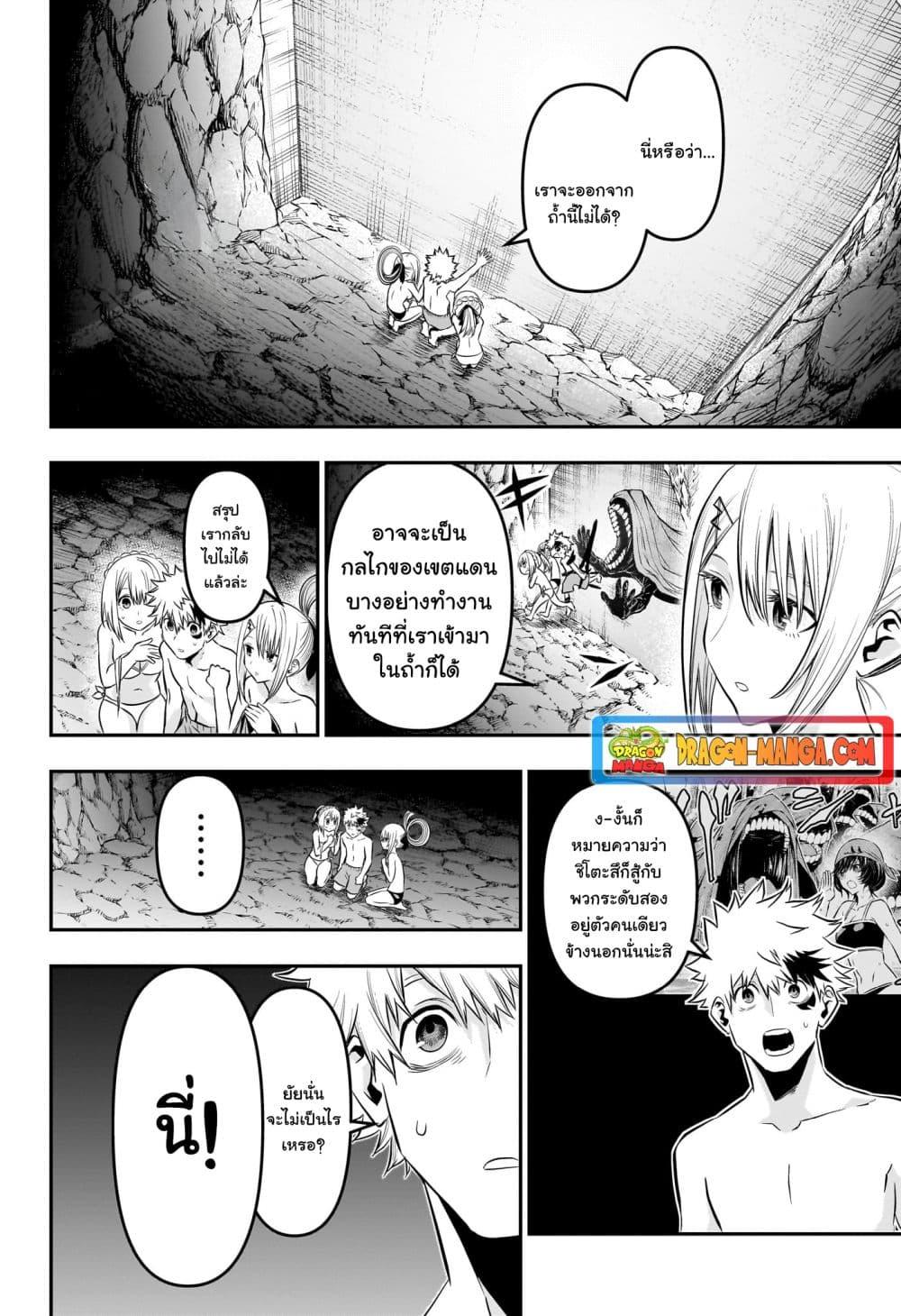 อ่านการ์ตูน Nue’s Exorcist 31 ภาพที่ 2