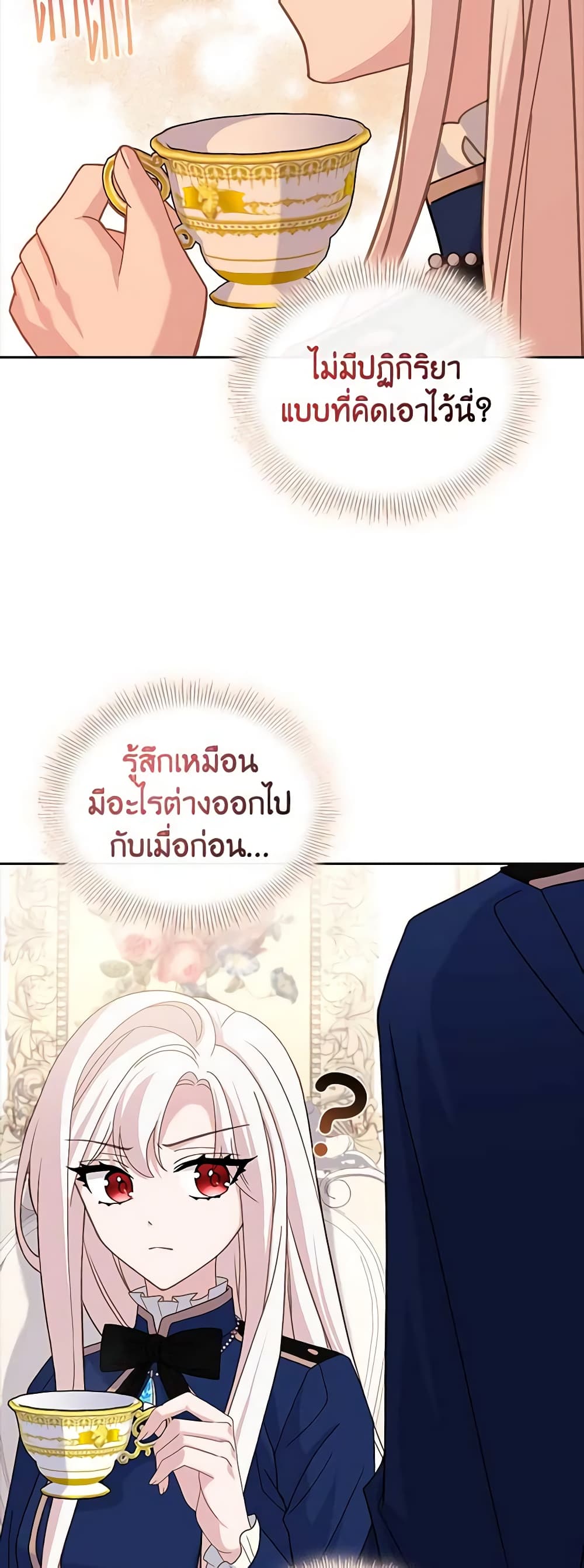 อ่านการ์ตูน The Lady Needs a Break 81 ( SS2) ภาพที่ 41