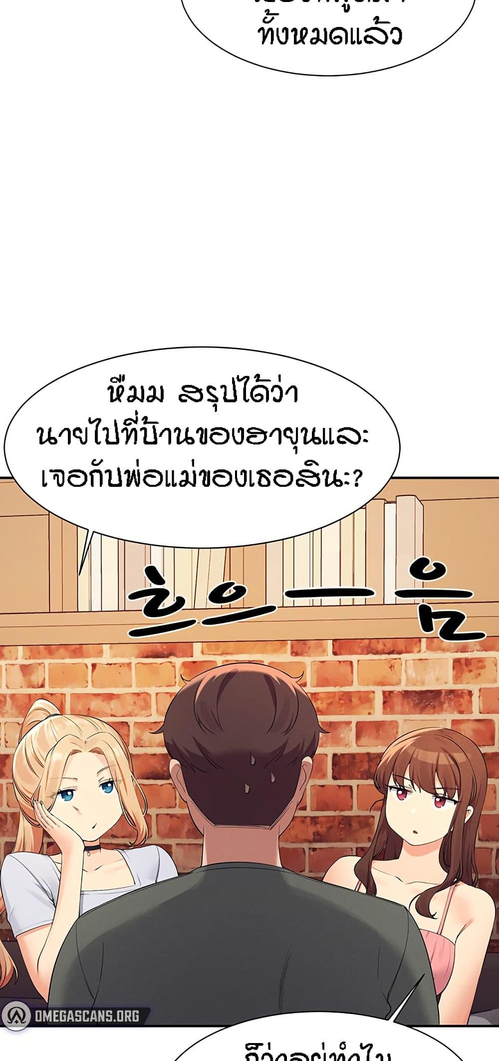 อ่านการ์ตูน Is There No Goddess in My College? 90 ภาพที่ 17