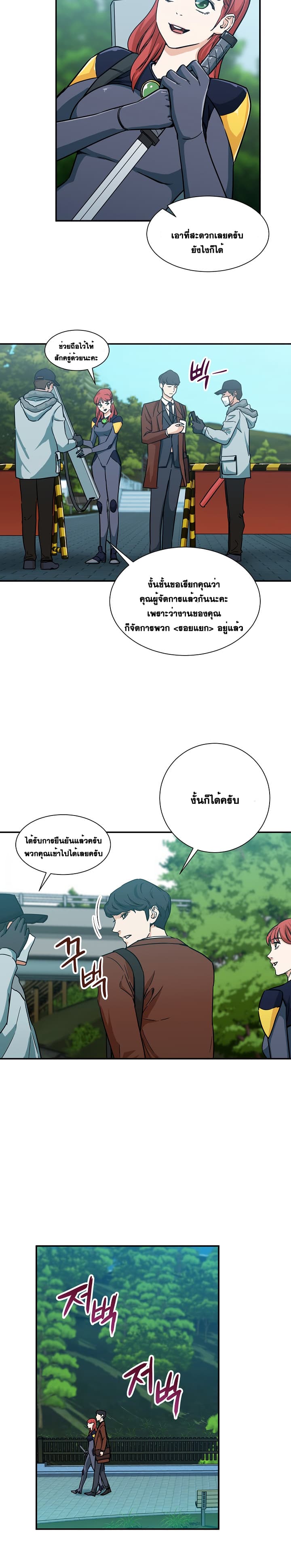 อ่านการ์ตูน My Dad Is Too Strong 4 ภาพที่ 16