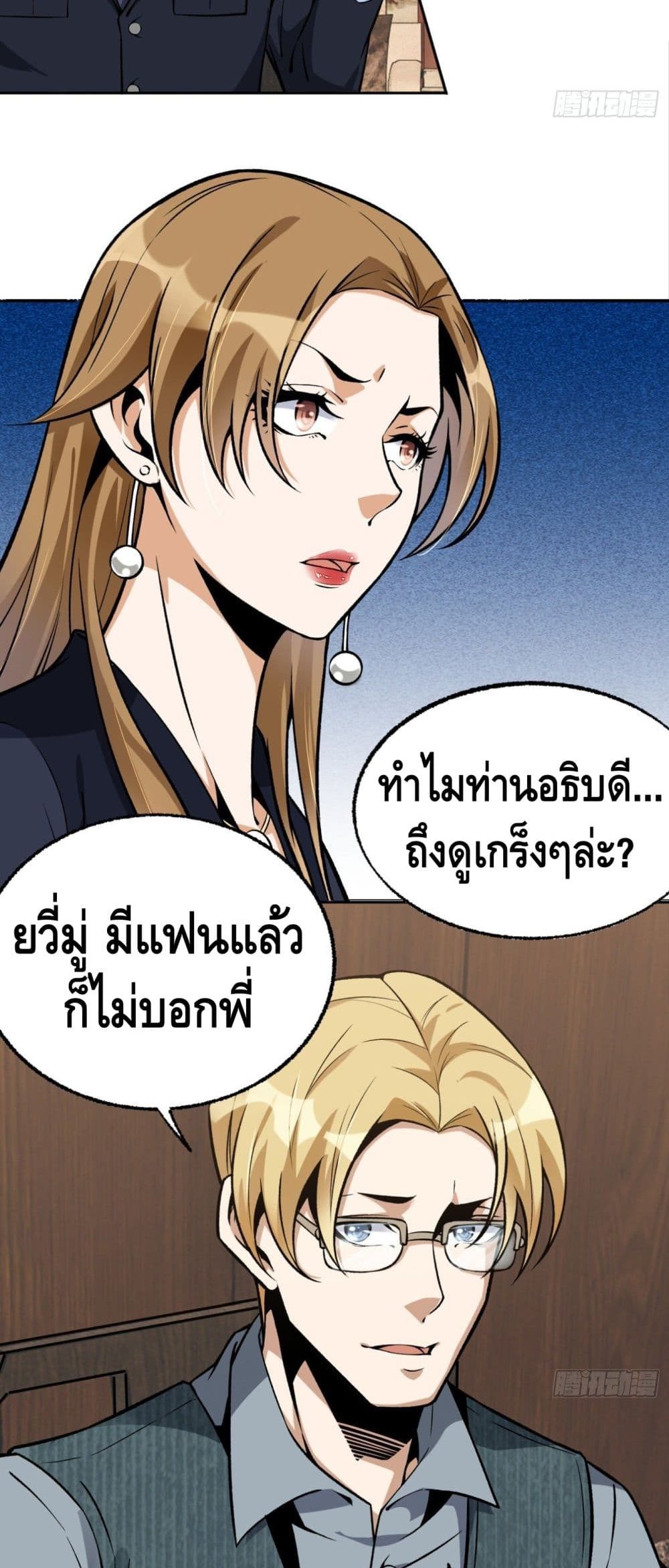 อ่านการ์ตูน Super Genius 24 ภาพที่ 6