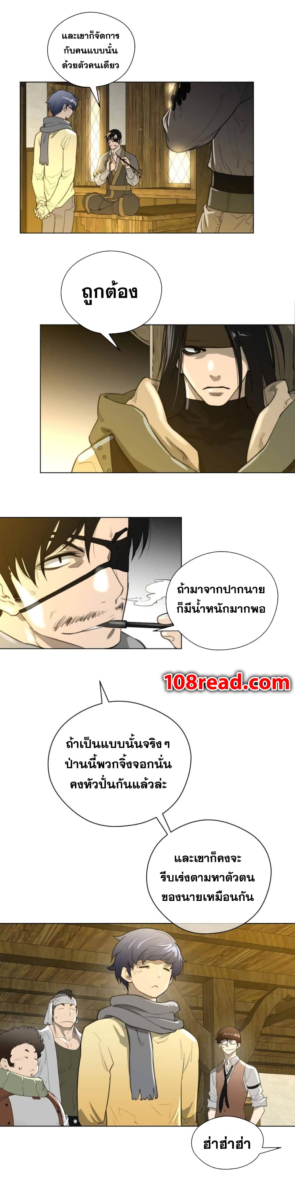 อ่านการ์ตูน Perfect Half 20 ภาพที่ 7