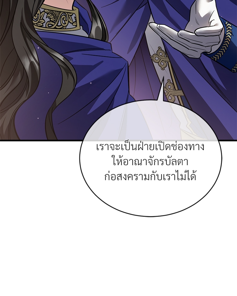 อ่านการ์ตูน Shadowless Night 20 ภาพที่ 15