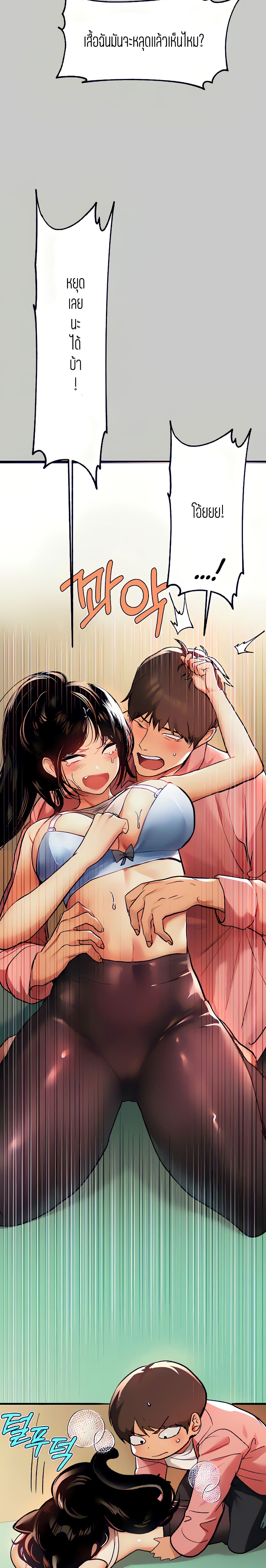 อ่านการ์ตูน My Lanlady Noona 31 ภาพที่ 11