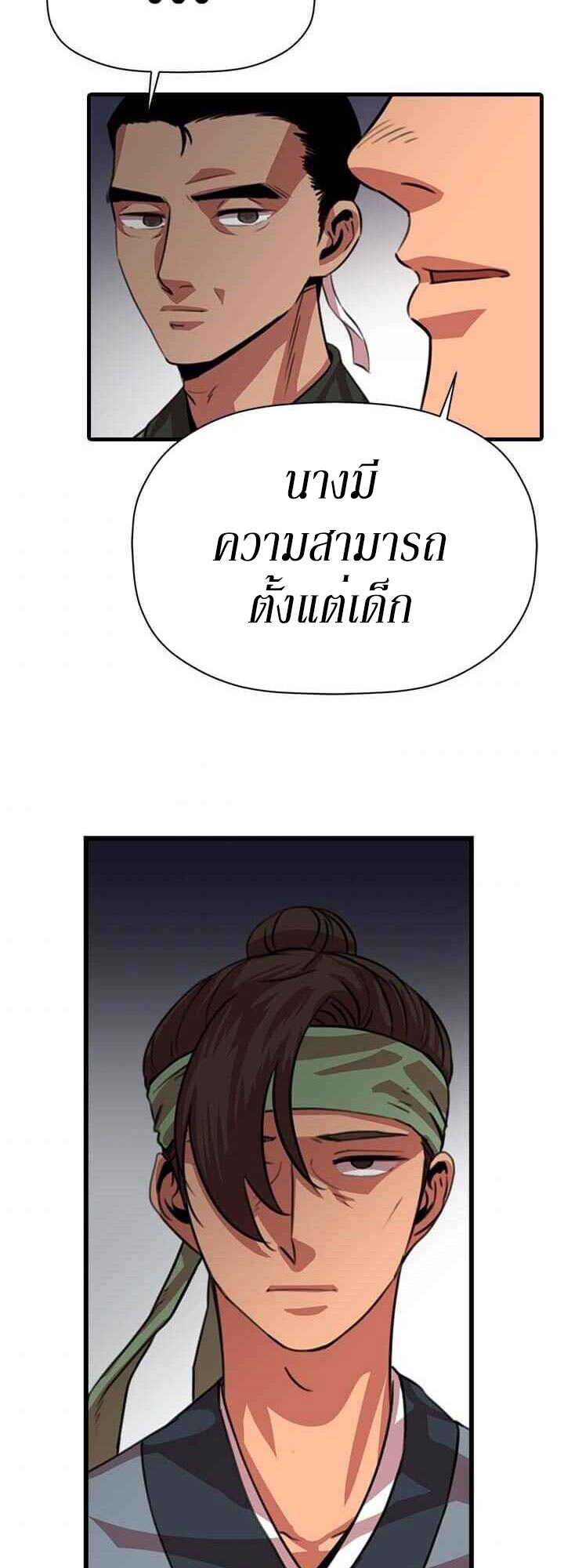 อ่านการ์ตูน Return of The Bachelor 9 ภาพที่ 45