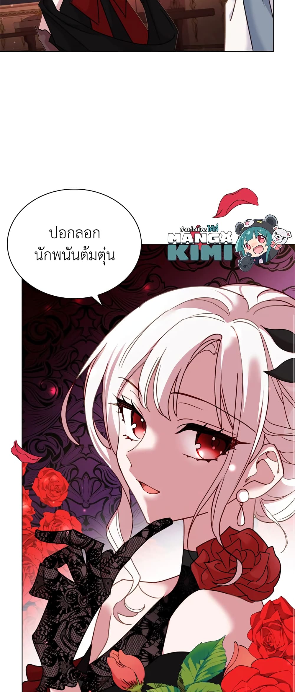 อ่านการ์ตูน The Lady Needs a Break 12 ภาพที่ 49