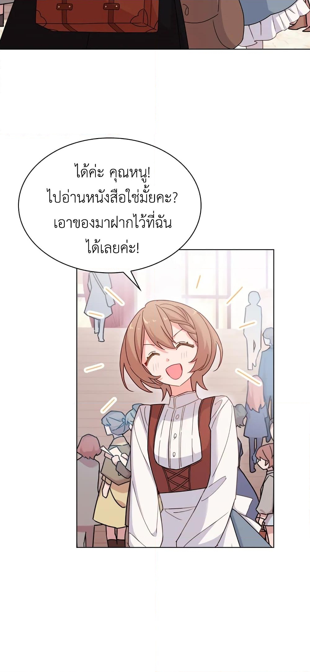 อ่านการ์ตูน The Lady Needs a Break 7 ภาพที่ 33