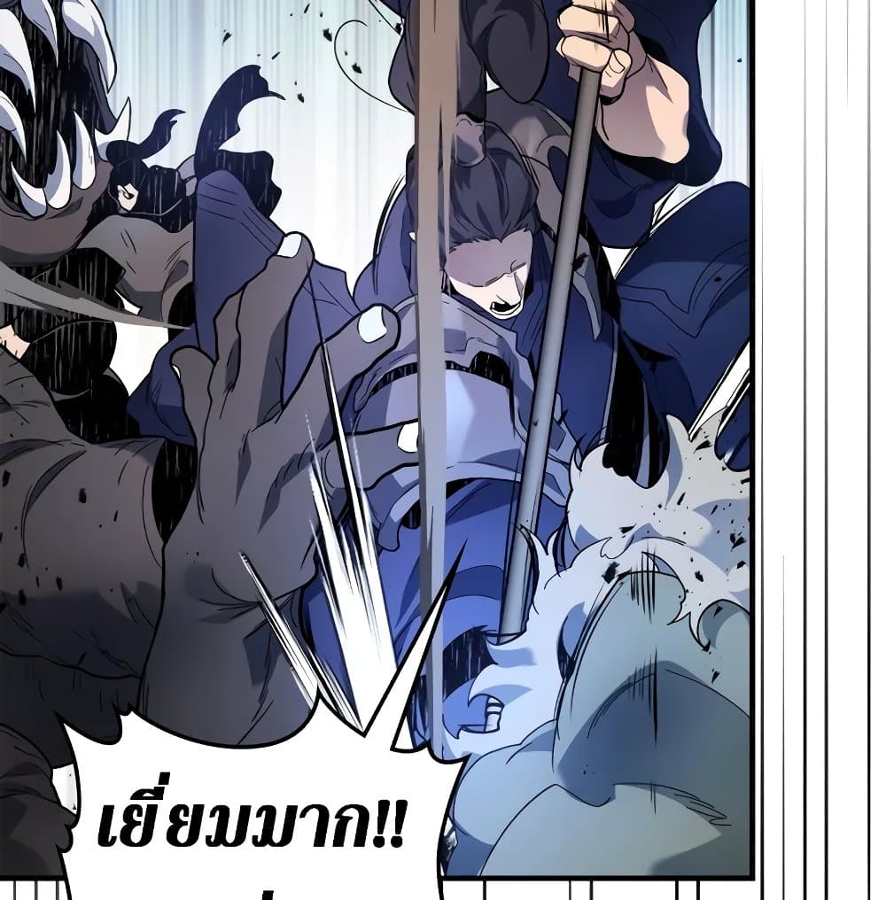 อ่านการ์ตูน Leveling With The Gods 99 ภาพที่ 5