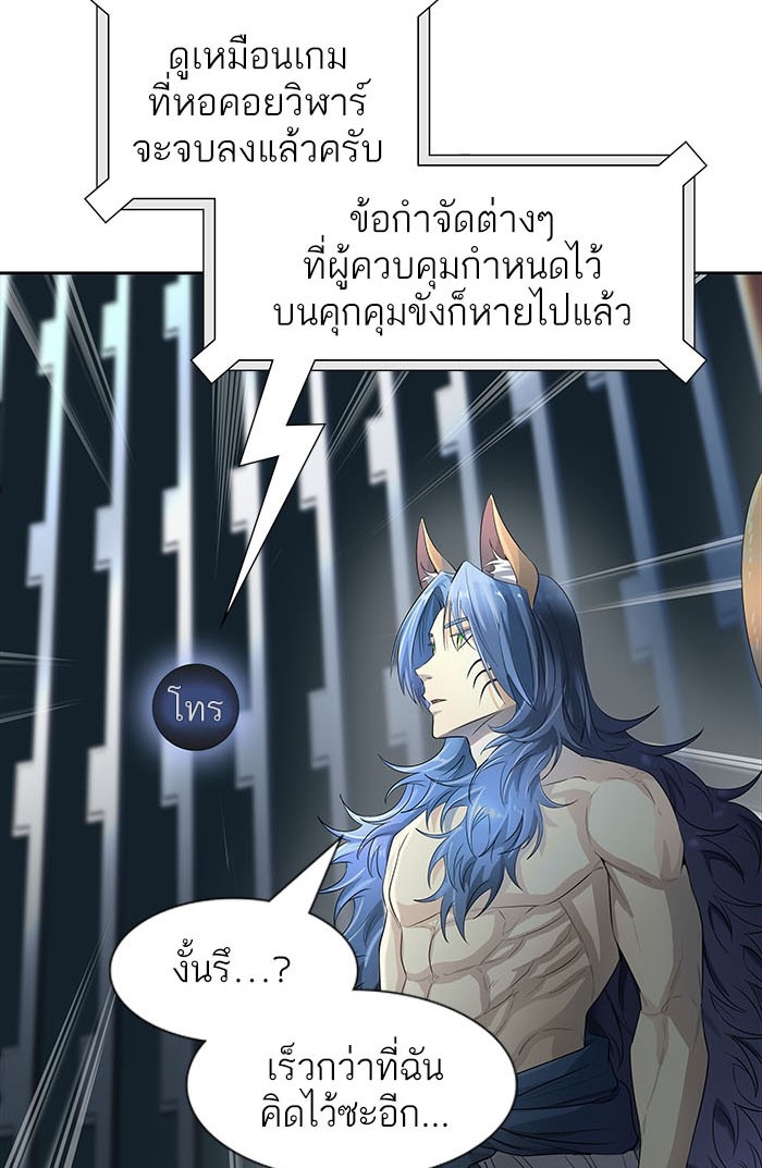 อ่านการ์ตูน Tower of God 532 ภาพที่ 53