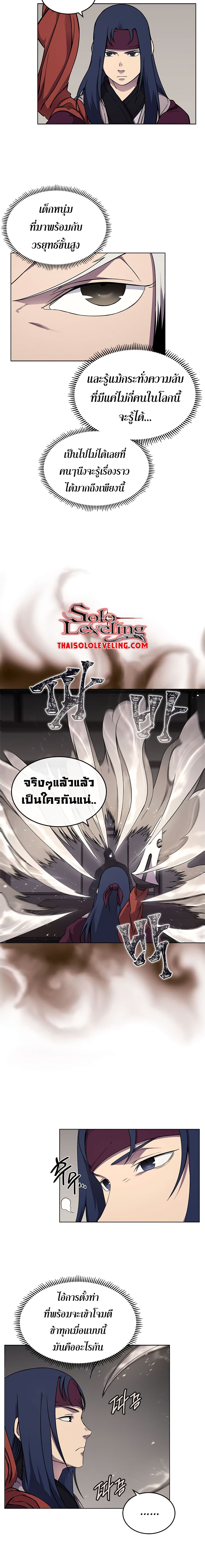 อ่านการ์ตูน Chronicles of Heavenly Demon 139 ภาพที่ 13