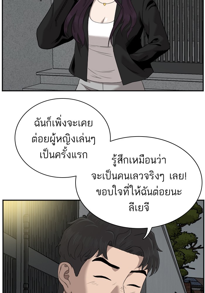 อ่านการ์ตูน Bad Guy 40 ภาพที่ 95