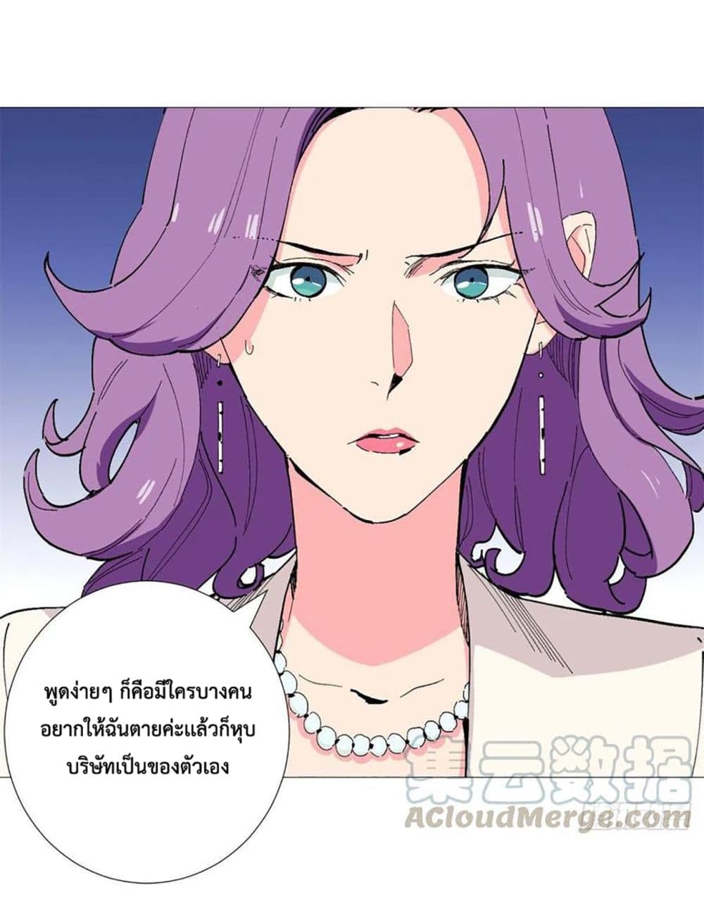 อ่านการ์ตูน Supreme Almighty Master of The City 44 ภาพที่ 15