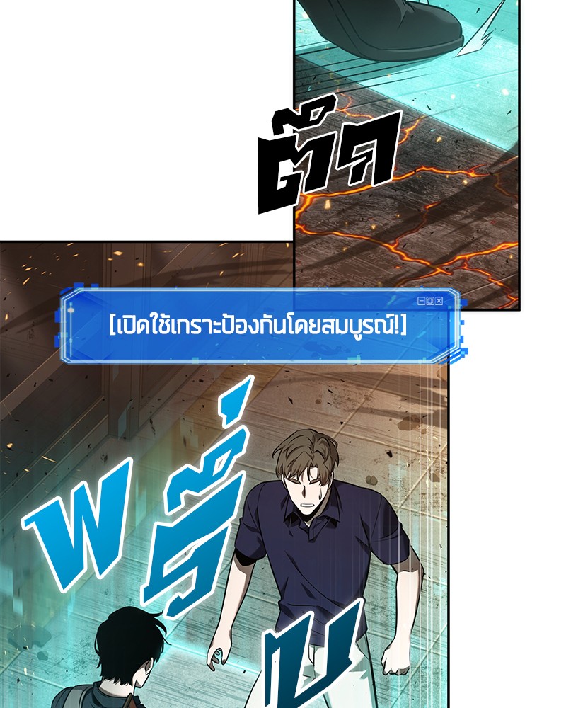 อ่านการ์ตูน Omniscient Reader 52 ภาพที่ 13