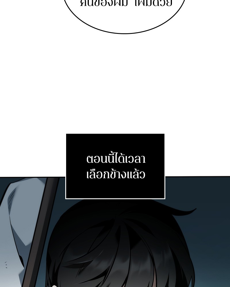 อ่านการ์ตูน Omniscient Reader 44 ภาพที่ 113