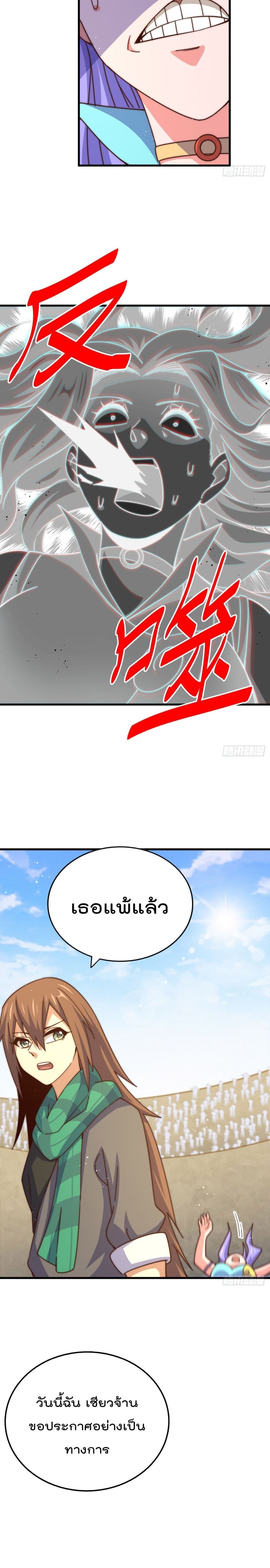 อ่านการ์ตูน Who is your Daddy? 174 ภาพที่ 23