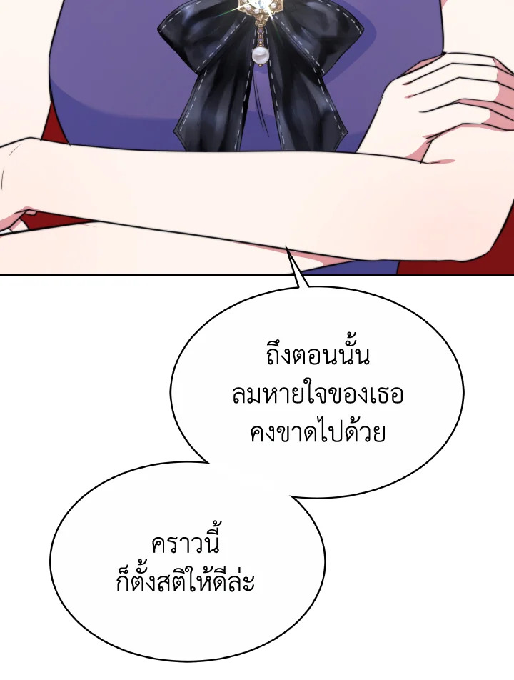 อ่านการ์ตูน Evangeline After the Ending 49 ภาพที่ 59