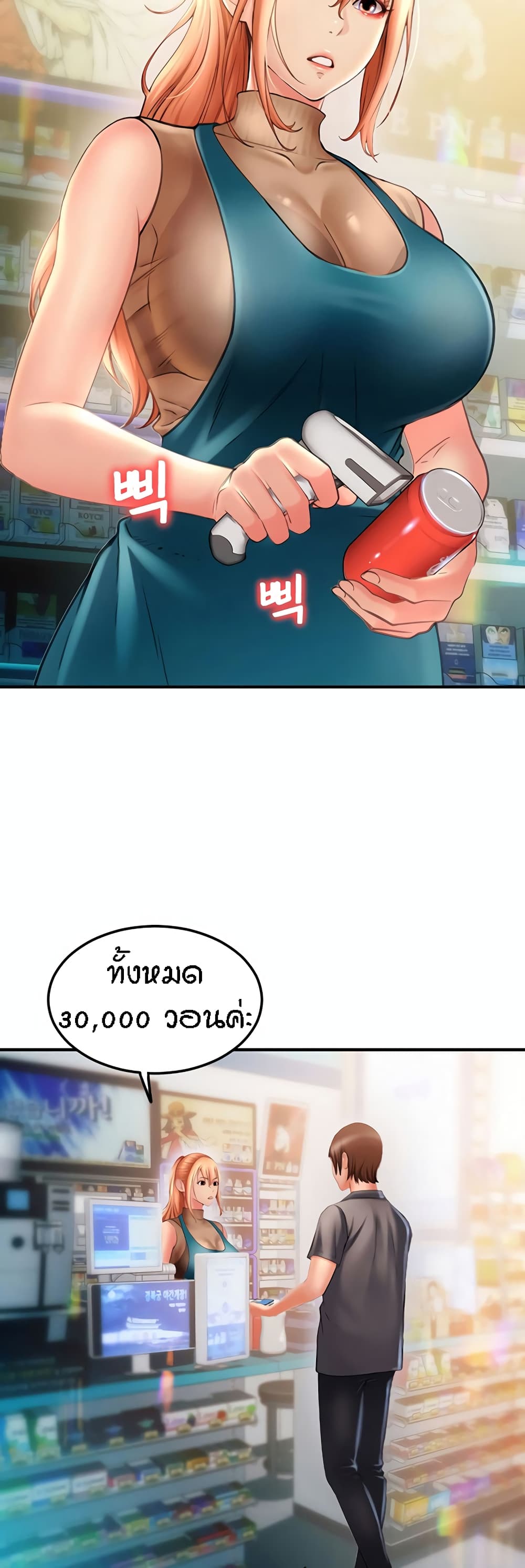 อ่านการ์ตูน Pay with Sperm Pay 2 ภาพที่ 57