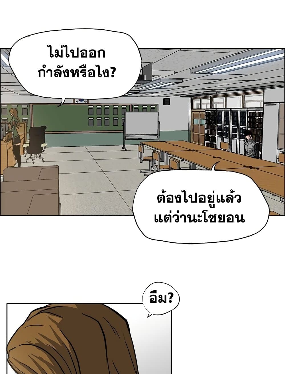 อ่านการ์ตูน Boss in School 65 ภาพที่ 26