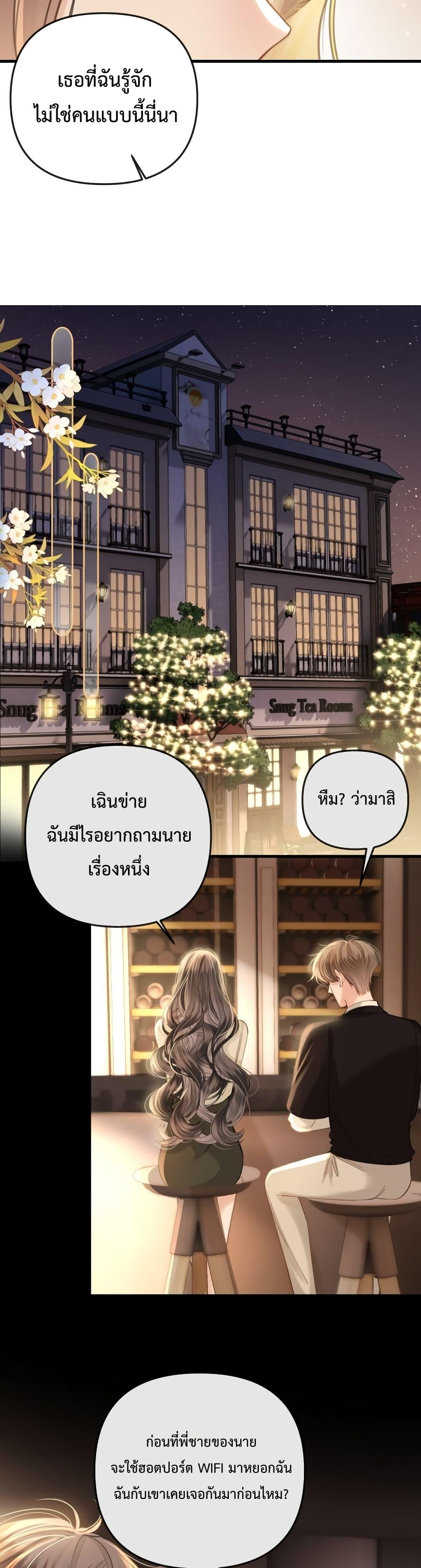 อ่านการ์ตูน Love You All Along 16 ภาพที่ 6